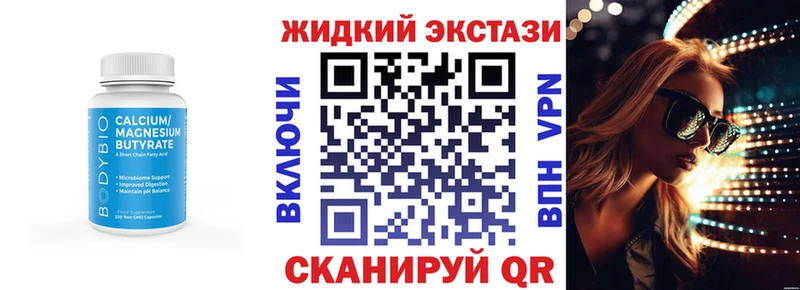 БУТИРАТ жидкий экстази  Гагарин 