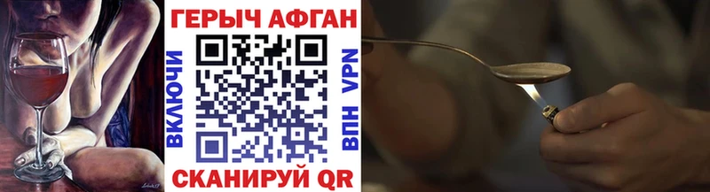 Героин афганец  Гагарин 